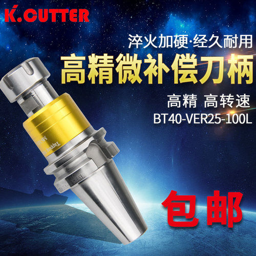 BT30/40/50-VER32螺丝攻微补偿攻牙夹头数控双向浮动伸缩式螺丝攻