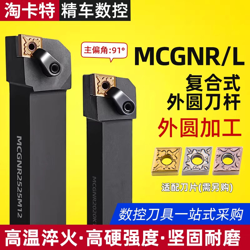 精车数控刀杆轻松切削品质高图片