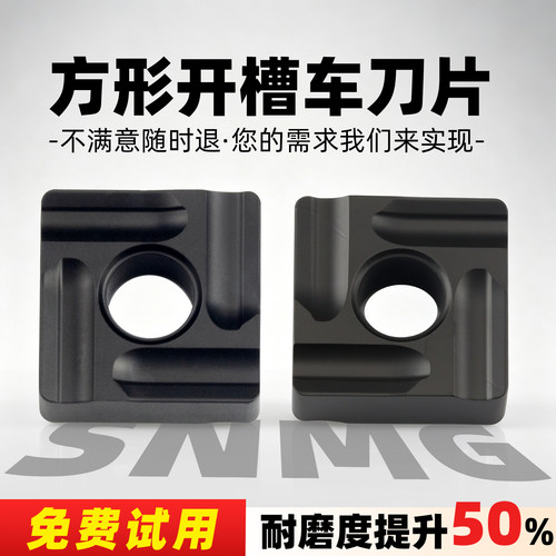 锋利耐磨排屑流畅钢件专用刀片