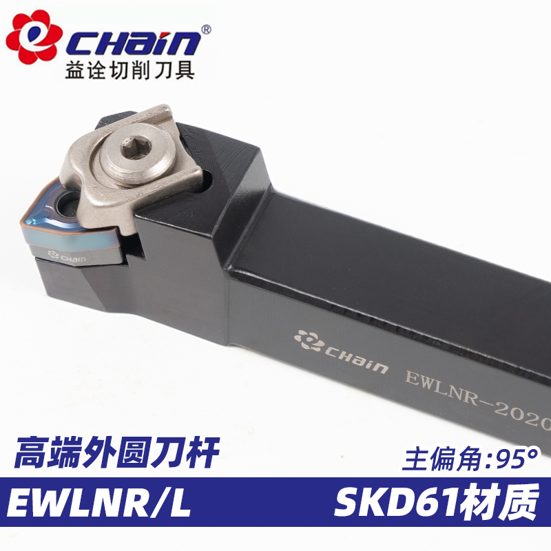 益诠数控刀杆 EWLNR-2525M08 3232P08 2020K08 EWLNL外圆车刀杆