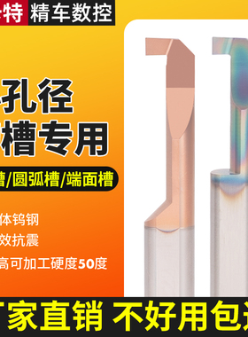 小孔径镗刀钨钢合金MGR/MKR/MFR数控防震内孔镗刀杆微型切槽车刀