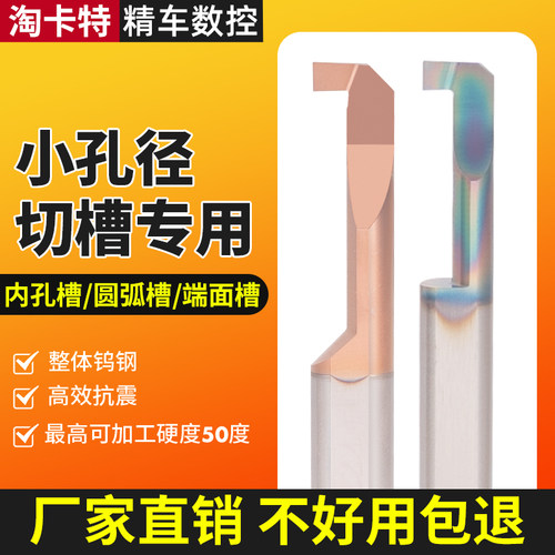 淘卡特小孔径镗刀高效抗震应用广
