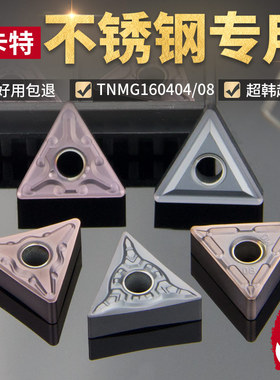 数控刀片三角形TNMG160404不锈钢车床刀具内孔合金刀粒外圆刀头