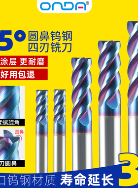 65度4刃钨钢铣刀圆鼻加长不锈钢专用铣刀硬料涂层R角牛鼻刀6mm