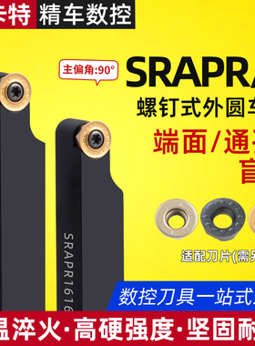 加长加深圆弧刀SRACR/SRAPR/SRNCN圆弧佛珠刀R3 R4 R5 R6大切深