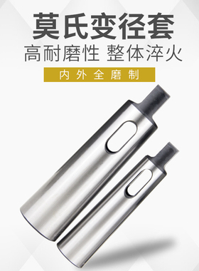 莫氏变径套MT2/3/4/5号数控莫式锥柄连接杆1-13钻夹头连接杆3-16