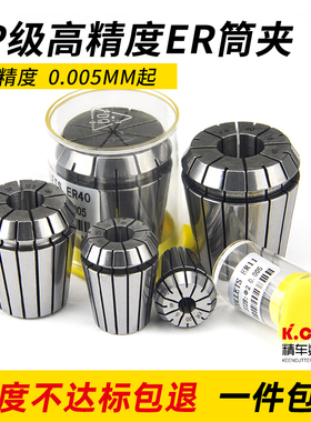 ER20高精度筒夹弹性雕刻机夹具弹簧数控刀柄ER40 8 11 16 32夹头
