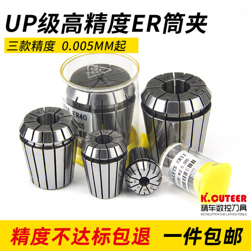 精车ER夹头精选材料紧固不打滑