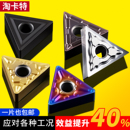 三角形数控车刀片tnmg160404不锈钢外圆铝用三角刀片螺纹合金刀头