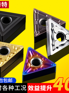 三角形数控车刀片tnmg160404不锈钢外圆铝用三角刀片螺纹合金刀头