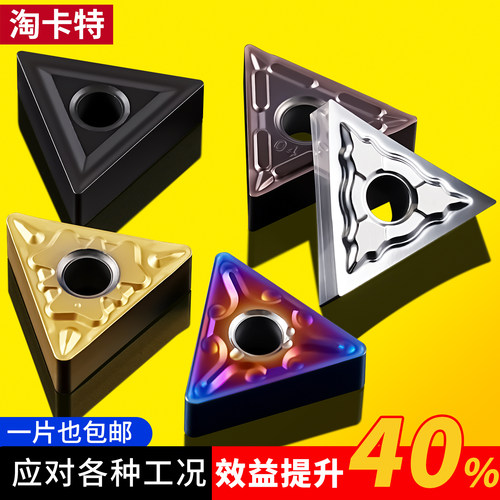 热销淘卡特外圆刀片一片顶三片