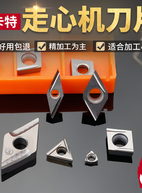 KT60走心机刀片DCGT11T301R/L陶瓷三角菱形开槽刀粒CCGT09T302L/R