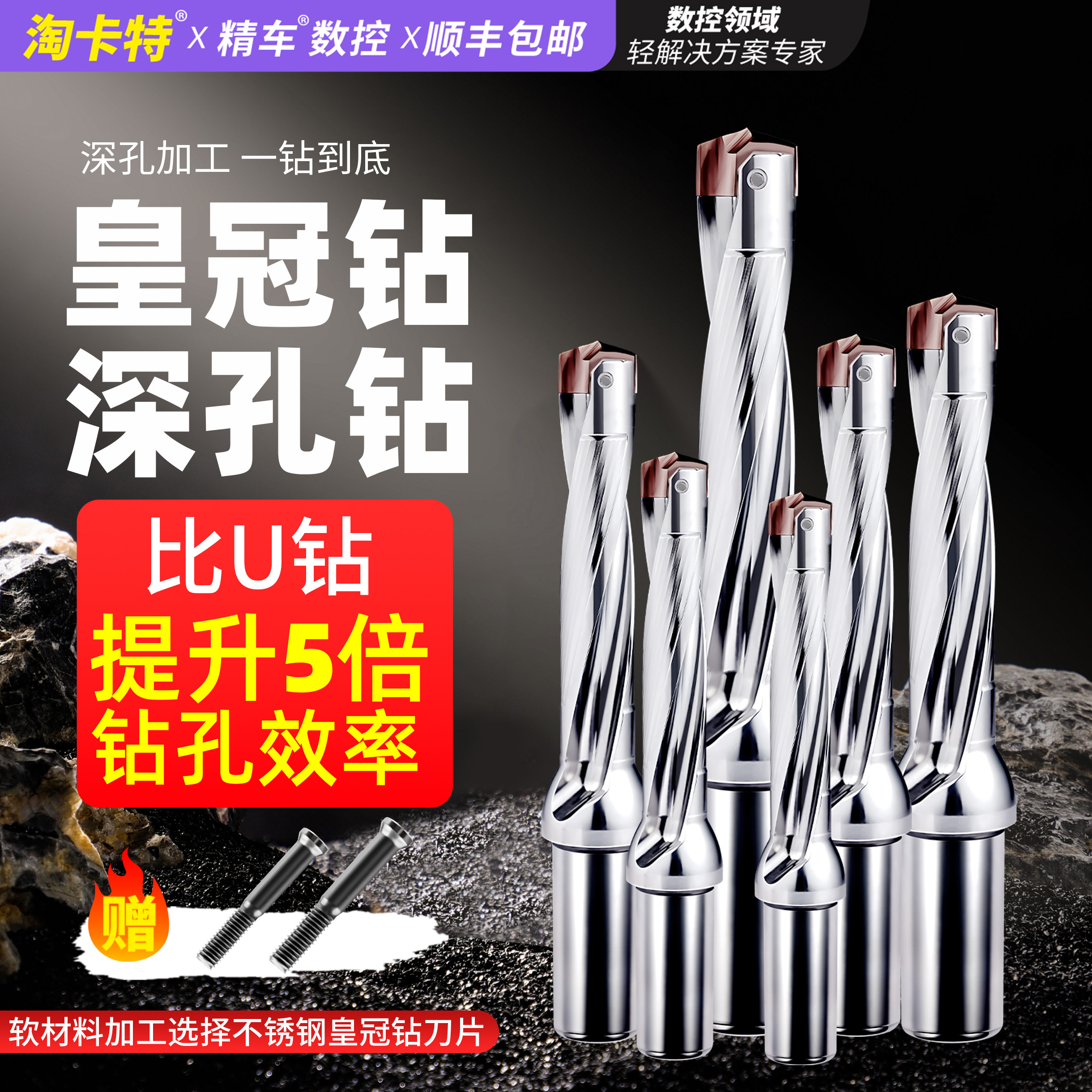 皇冠钻头刀杆刀片U钻暴力钻内冷加长喷水刀柄数控高速深孔钻铲钻