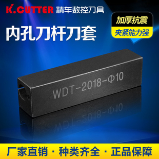 数控刀套 内孔刀杆刀套 内圆防震内螺纹镗孔车刀刀杆刀套 多规格