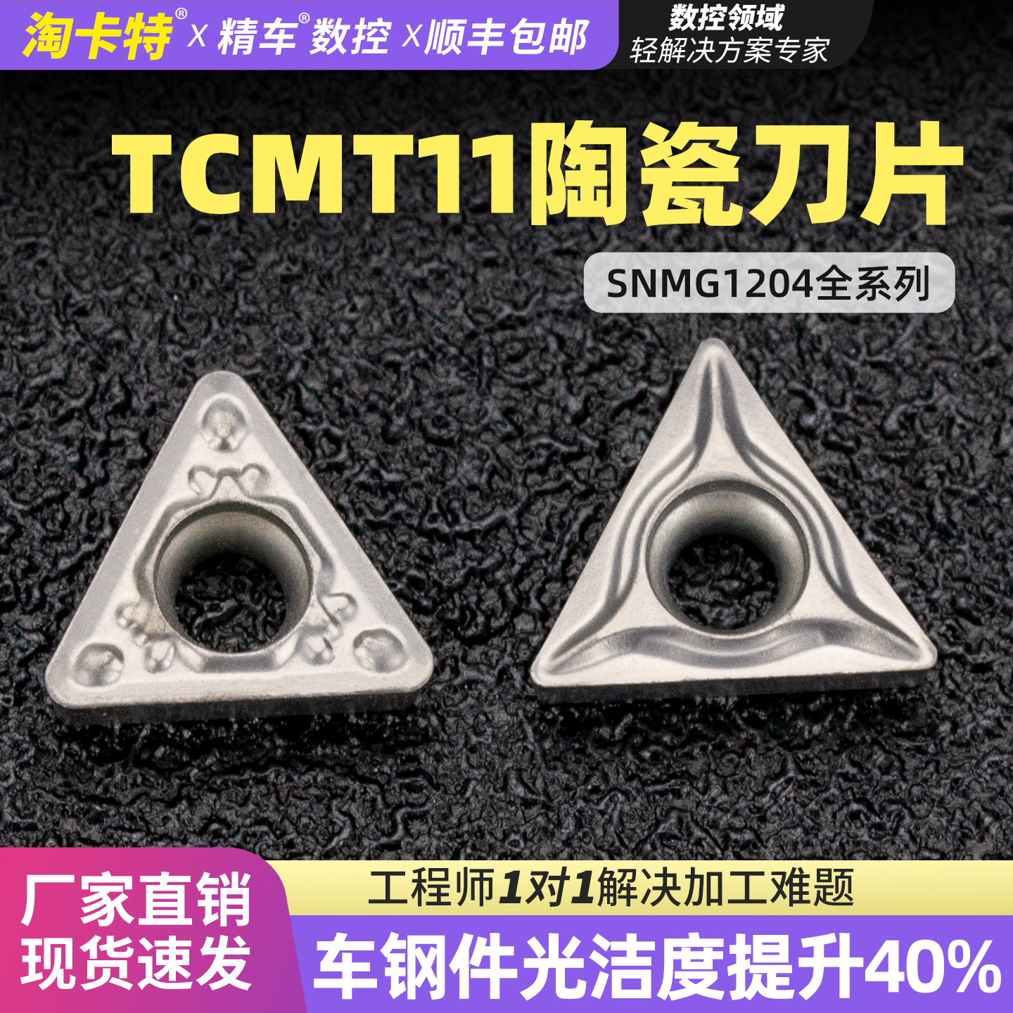 高光洁度不易粘刀排屑流畅高性价