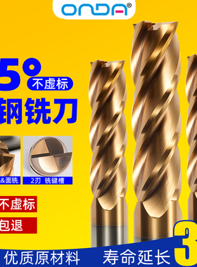 2刃钨钢铣刀55度加长直柄数控立铣刀加工中心CNC硬质合金平底键槽