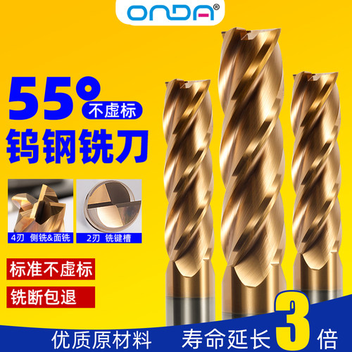 质量好才是王道铣断包退型号齐全