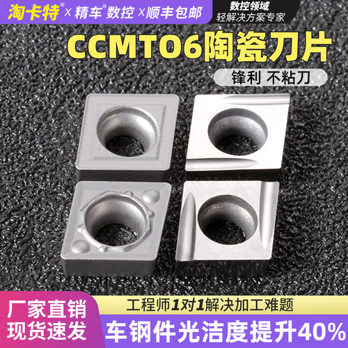 淘卡特数控刀片高光洁度不易粘刀