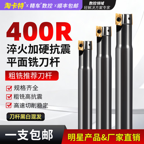 坚固耐用铣刀杆淬火加硬抗震包邮