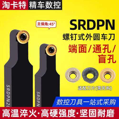 数控外圆车刀刀杆SEDPN圆弧车刀