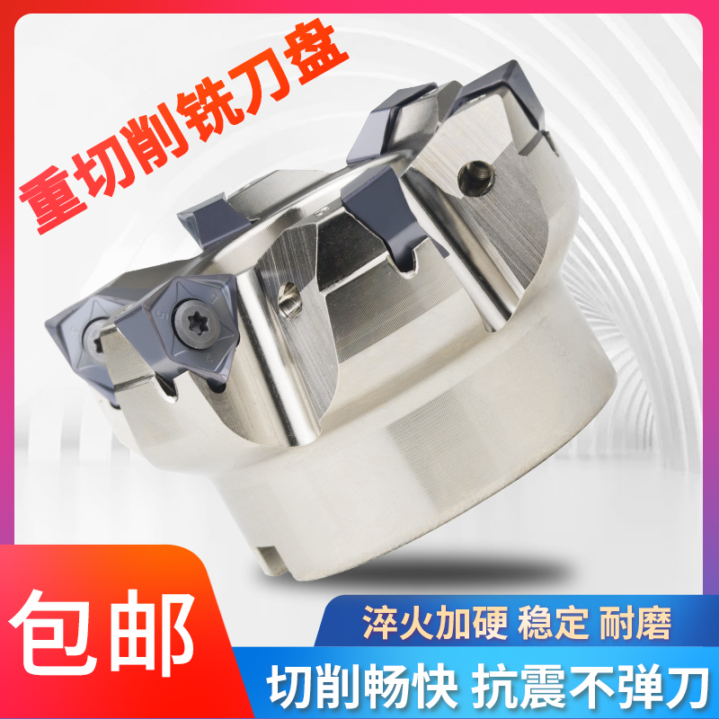 精车铣刀盘粗加工快进给重切削