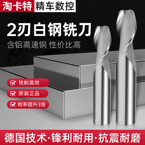 键槽直柄高速钢立铣刀