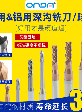 钨钢深沟铣刀长颈避空三刃小直径铝用钢用微小径立铣刀加长平底刀