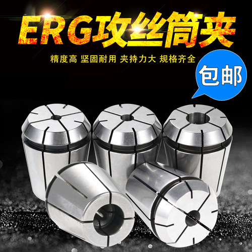 精车ERG攻丝夹头长寿命高精度