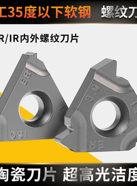 数控刀片16IR金属陶瓷内外螺纹刀片16ER刀粒KT60高光洁牙刀车刀片