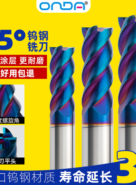 65°铣刀钨钢铣刀合金65度纳米蓝4刃不锈钢数控刀具专用淬火涂3mm