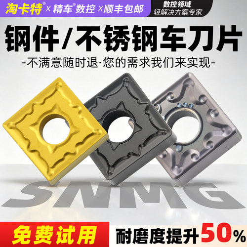 淘卡特数控刀片超韩赶日排屑流畅
