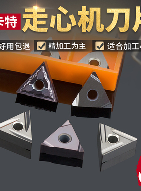 走心机刀片金属陶瓷三角开槽刀粒外圆精车不锈钢车刀片TNGG160402