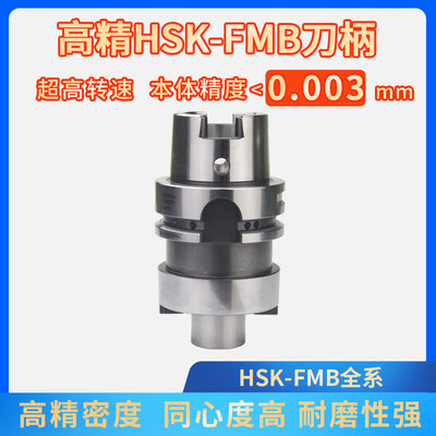 淬火加硬高精度铣刀柄精车包邮