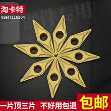 数控刀片VBMT110304-TM外圆车刀刀头VCMT160404钨钢加硬耐磨刀粒