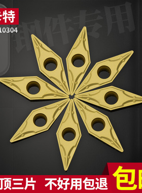 数控刀片VBMT110304-TM外圆车刀刀头VCMT160404钨钢加硬耐磨刀粒