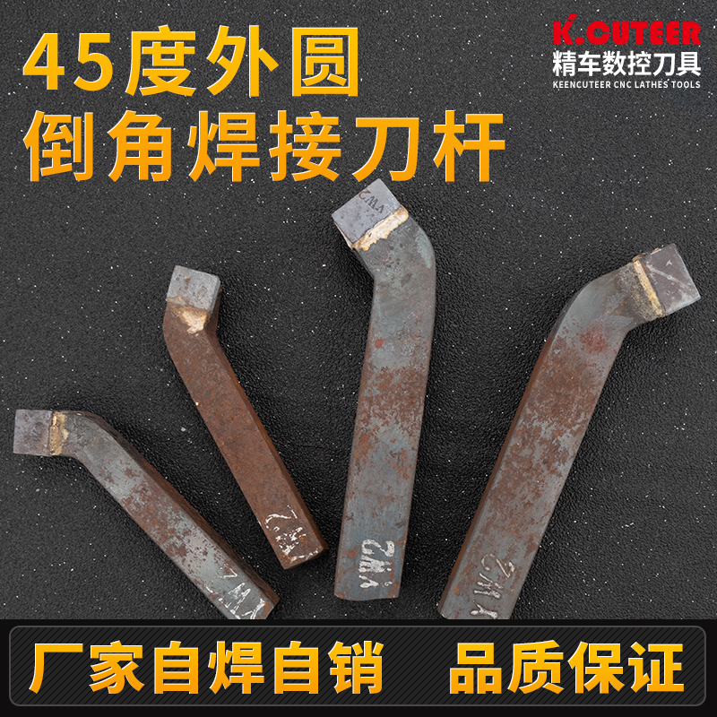 精车焊接刀杆源头厂家直销品质好