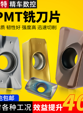 铣刀片数控加工中心快进给刀头400R铣刀盘不锈钢apmt1604刀粒1135