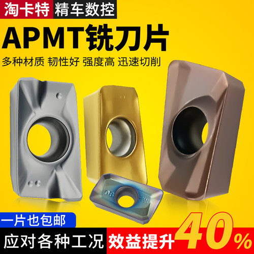 淘卡特铣刀片免费试刀一片顶三片