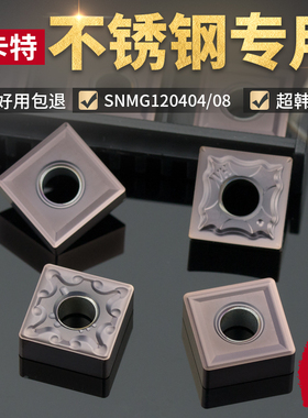 数控车刀片 不锈钢专用SNMG120404-MS回型槽花纹机夹刀粒刨槽刀头