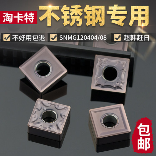 淘卡特数控刀片超韩赶日排屑流畅