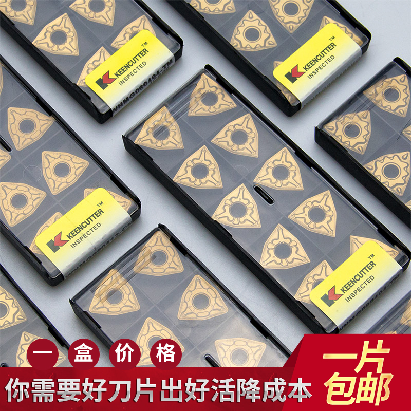 工程师推荐淘卡特车刀片全网低价