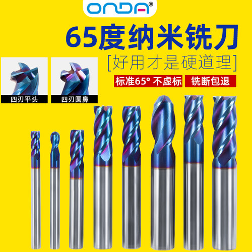 好用才是硬道理铣断包赔纳米涂层