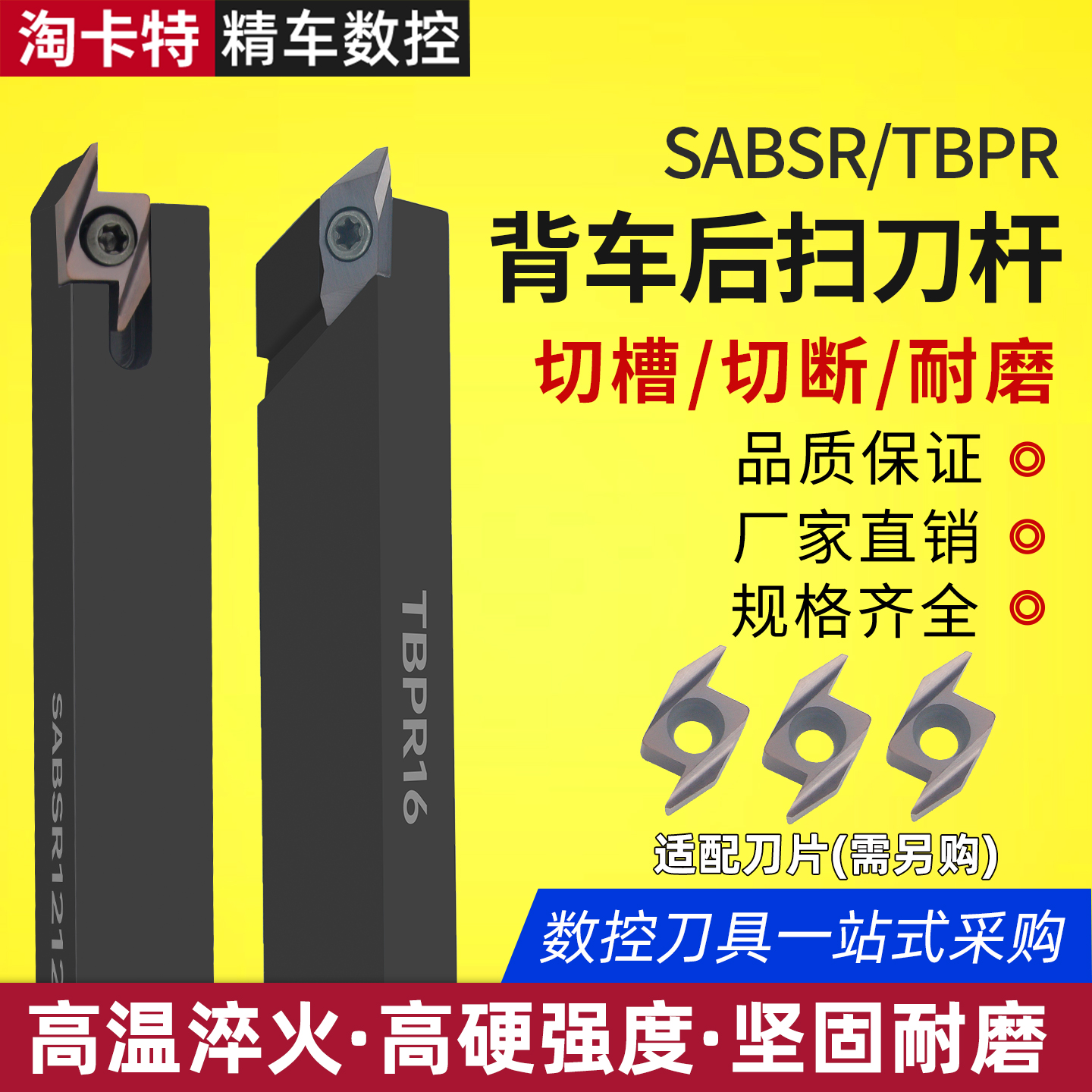 背车后扫刀杆进口基体线切割工艺