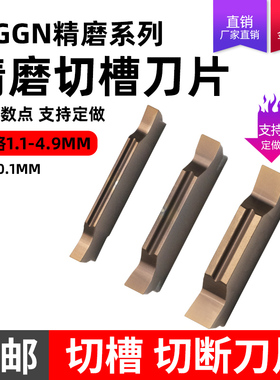 数控切断切槽刀片MGGN150/200/250/300/400割刀刀粒不锈钢切刀片