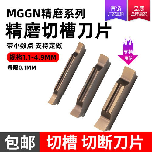 淘卡特切槽刀片利落切削切槽切断