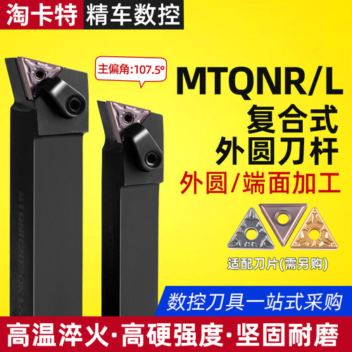 精车外圆车刀刀杆高温淬火可定制