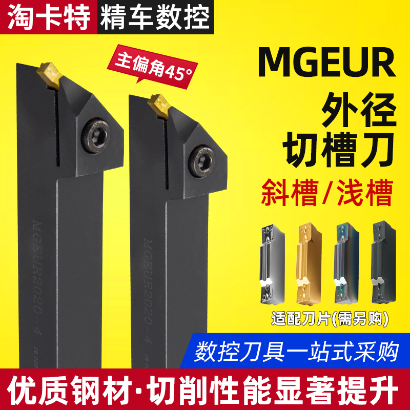 精车外径切槽刀线切割工艺