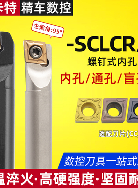 数控刀杆内孔镗孔刀S08K-SCLCR06H车刀杆小内孔弹簧钢车刀内孔刀