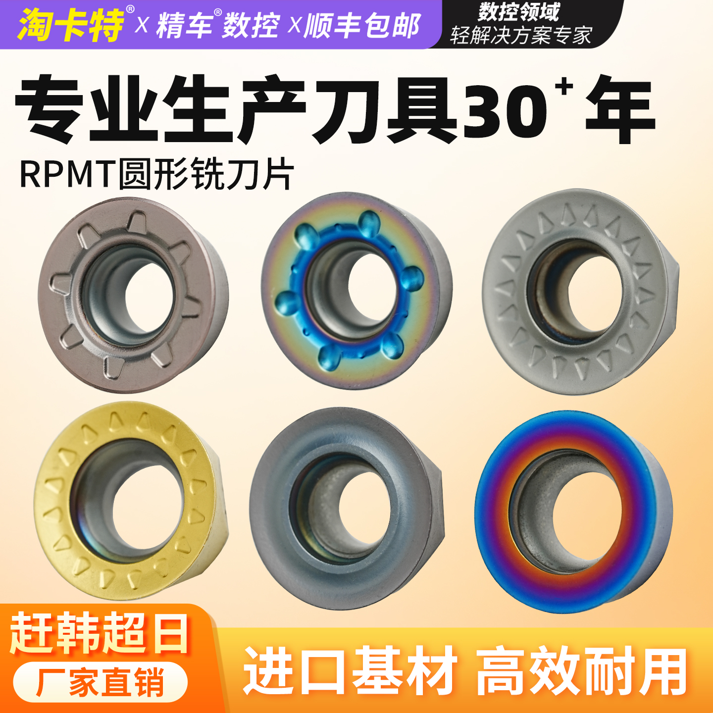 不锈钢R铣刀片快速高效包邮试用