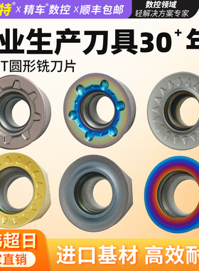 数控铣刀片硬质合金r5圆刀粒不锈钢模具铣刀盘飞刀盘铣床刀片刀具